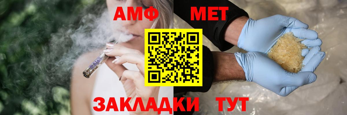 АМФЕТАМИН  АМФ 98%  Вход с VPN  Пермь 