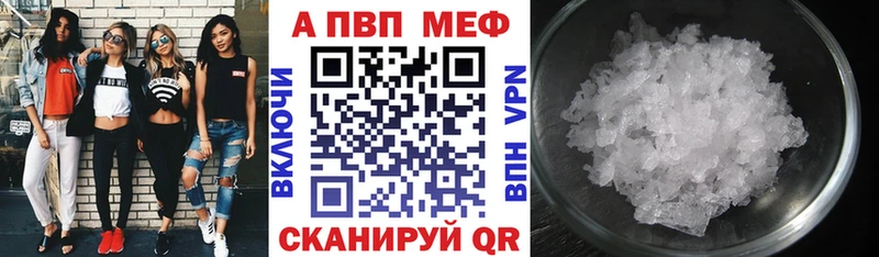 A-PVP VHQ  Пермь 
