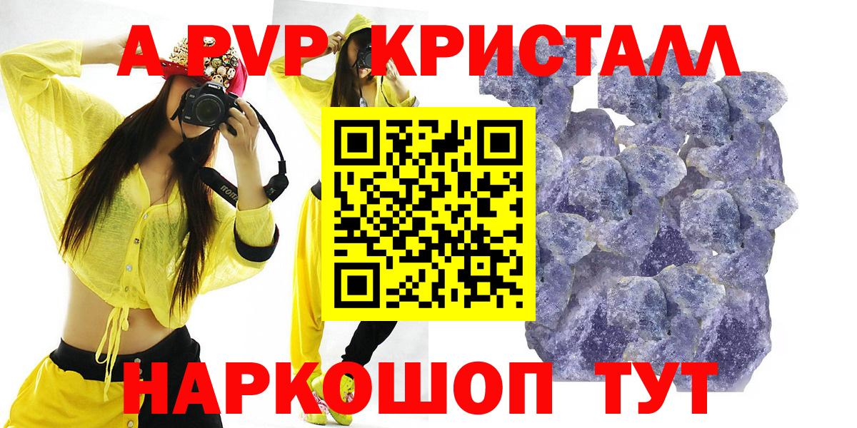 купить наркоту  A PVP кристаллы  Пермь  A PVP  Вход с VPN  APVP VHQ 