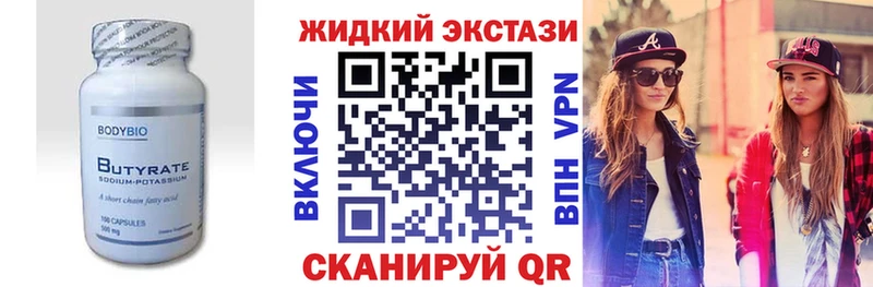 даркнет официальный сайт  Пермь  Бутират 99% 