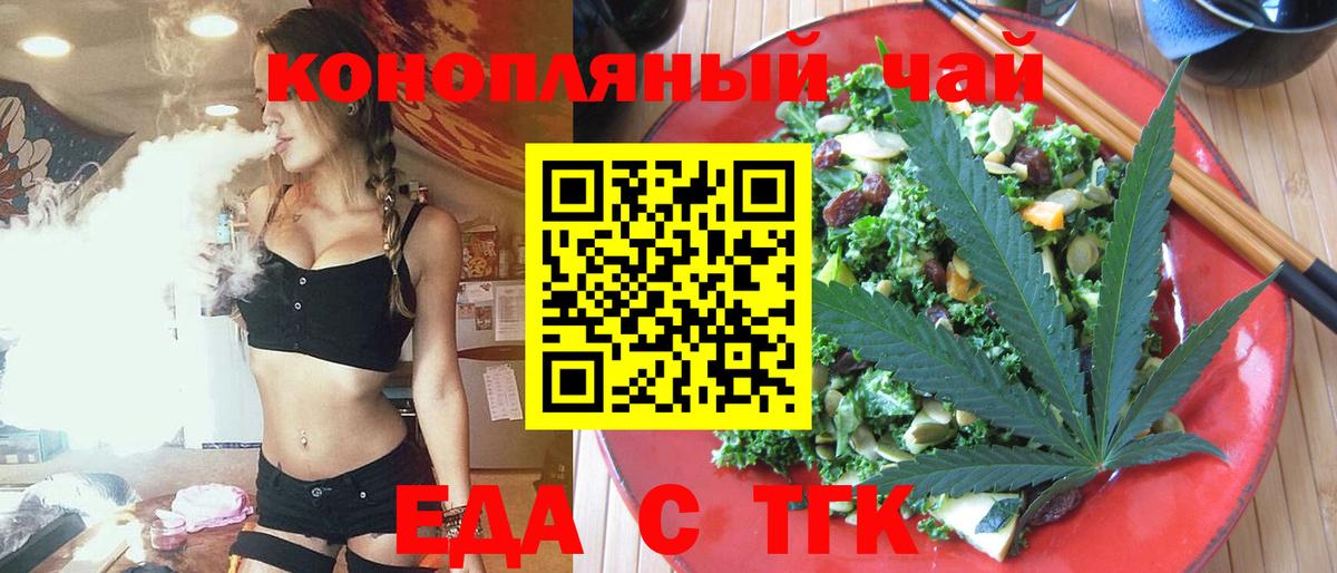 Cannafood марихуана  Вход с VPN  Пермь 