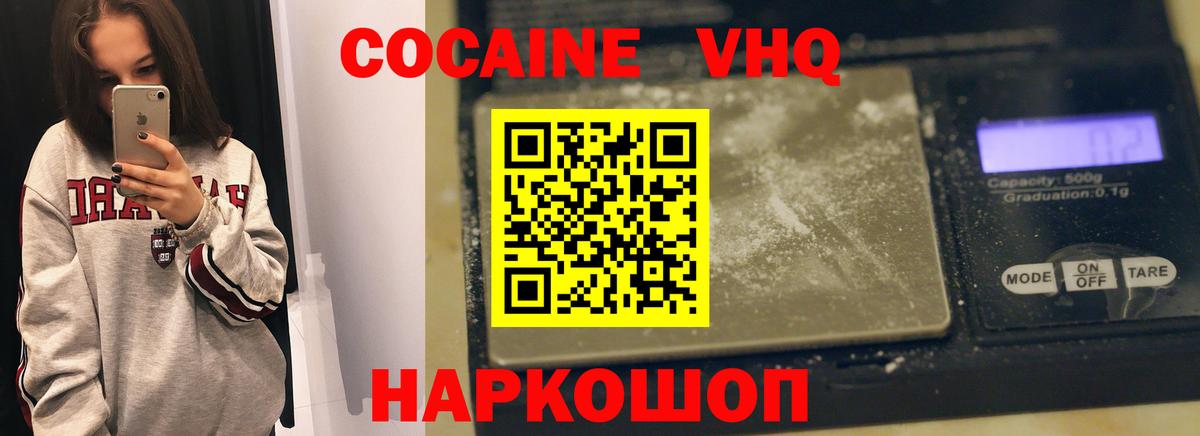 Cocaine Боливия  Вход с VPN  КОКАИН 99%  Пермь 