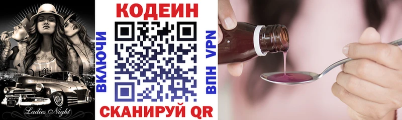 shop клад  Пермь  Кодеин Purple Drank  закладка 