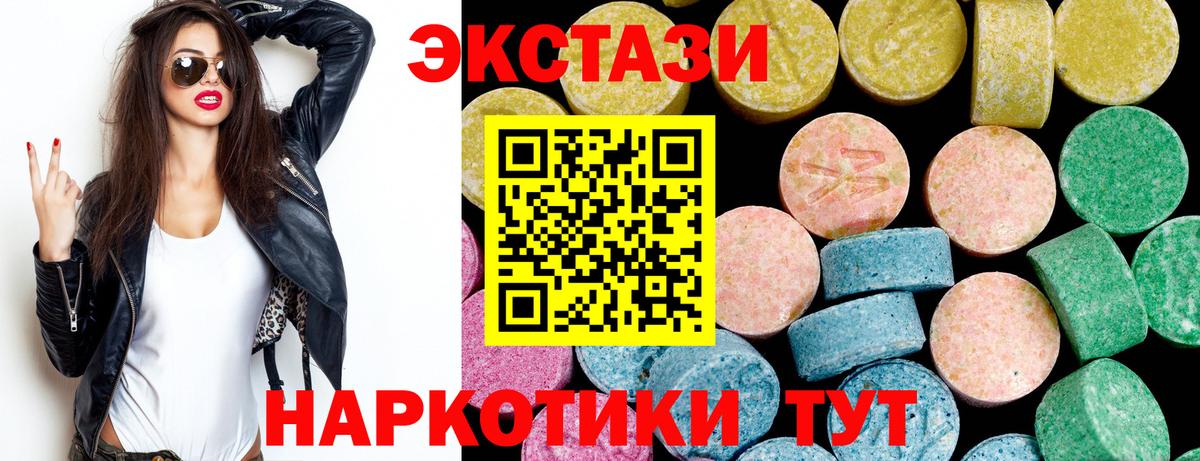 Экстази MDMA Пермь