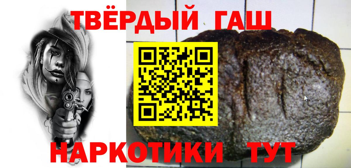 ГАШ гашик Пермь
