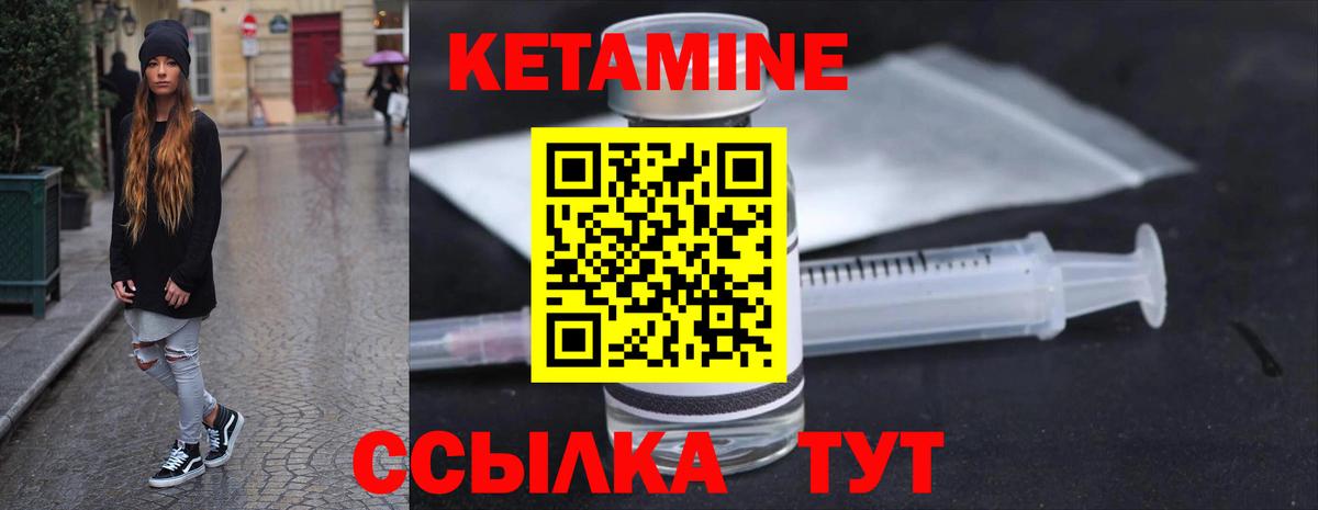 КЕТАМИН ketamine  Вход с VPN  Пермь  КЕТАМИН VHQ 