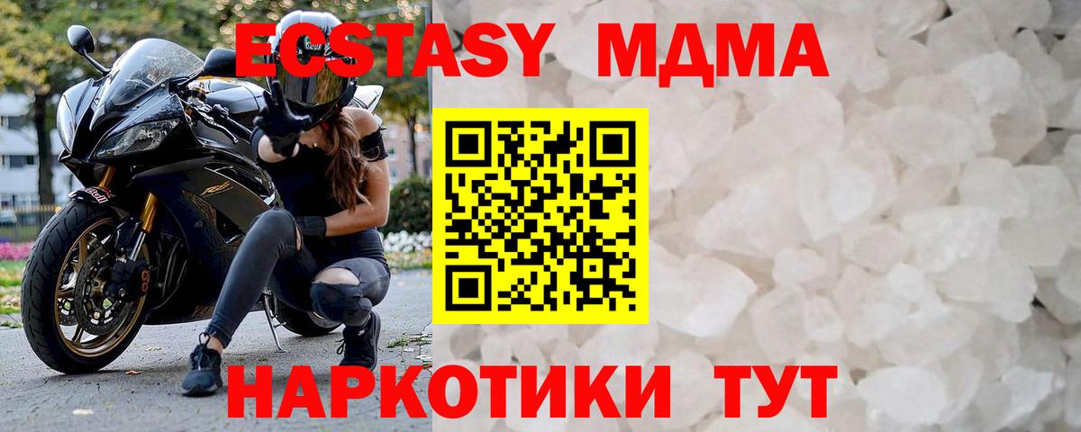 MDMA  MDMA кристаллы  Вход с VPN  Пермь 