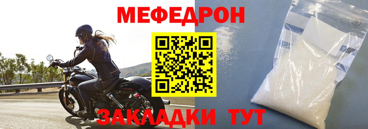 Мефедрон  Меф mephedrone  Вход с VPN  Мефедрон VHQ  Пермь 