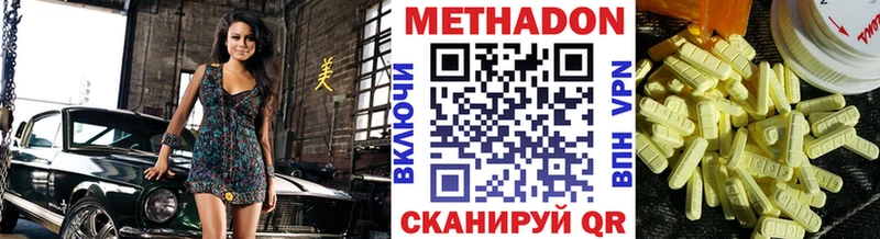 МЕТАДОН methadone Пермь