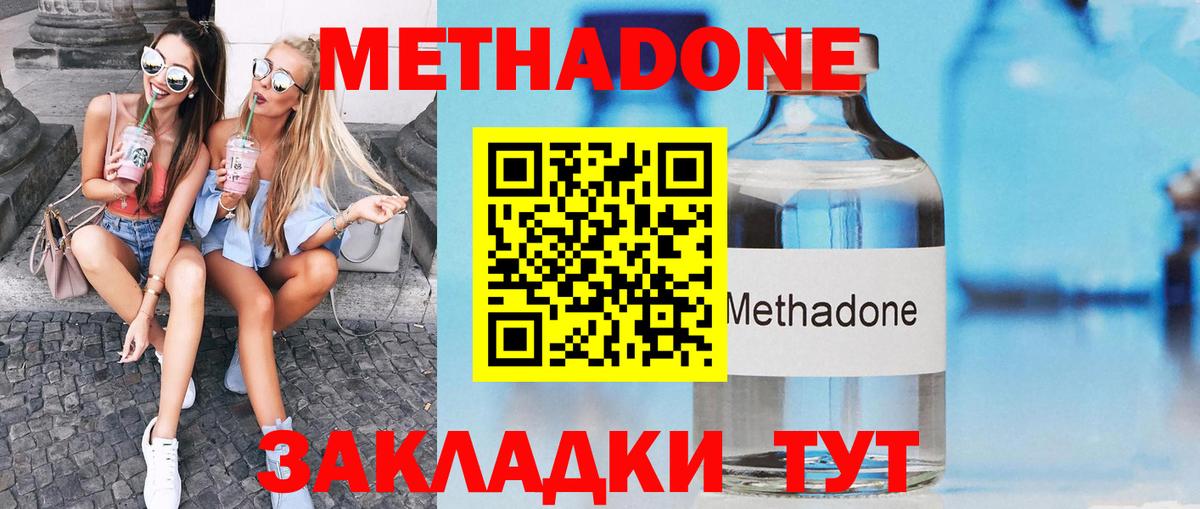 Пермь  Метадон белоснежный  Вход с VPN  МЕТАДОН мёд 