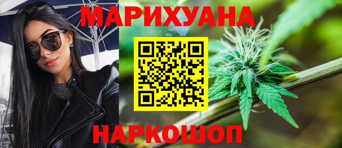 МАРИХУАНА SATIVA & INDICA  Вход с VPN  Бошки марихуана гибрид  Пермь  Шишки марихуана Ganja 